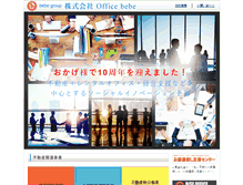 Tablet Screenshot of officebebe.com
